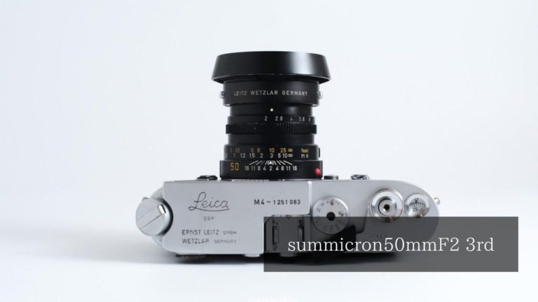 作例】Leica Summicron 50mm/f2.0 3rd(第3世代)ファースト 