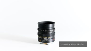 ズミルックス50mmF1.4 3rdをお迎えした |ファーストインプレッション