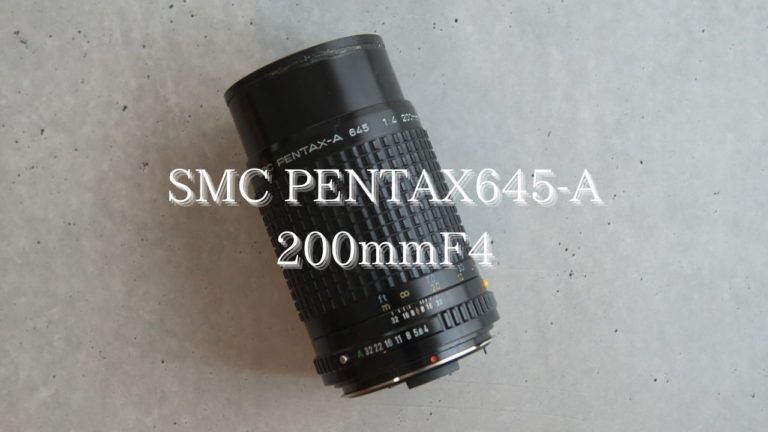 種類フィルムPentax 645 レンズ　200mm F4
